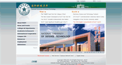 Desktop Screenshot of english.nudt.edu.cn
