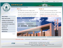 Tablet Screenshot of english.nudt.edu.cn