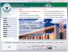 Tablet Screenshot of nudt.edu.cn